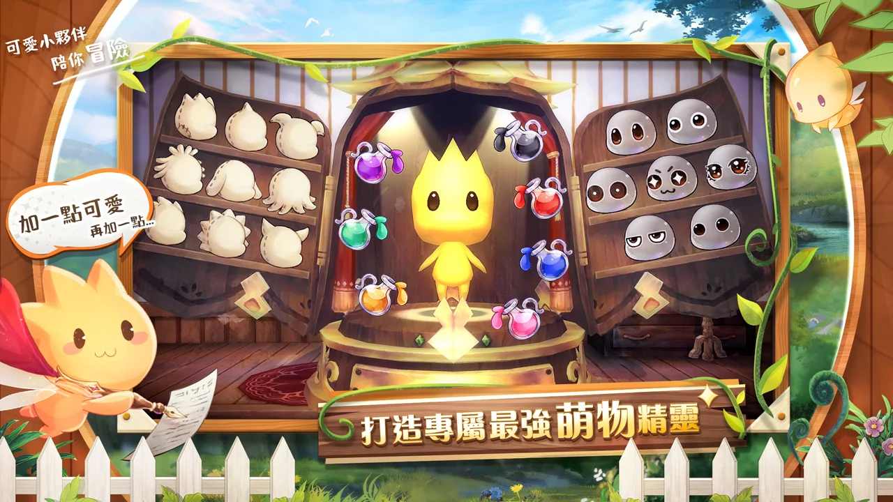 精灵乐章国服 v2.1.351