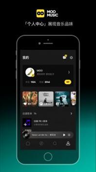 MOO音乐截图0