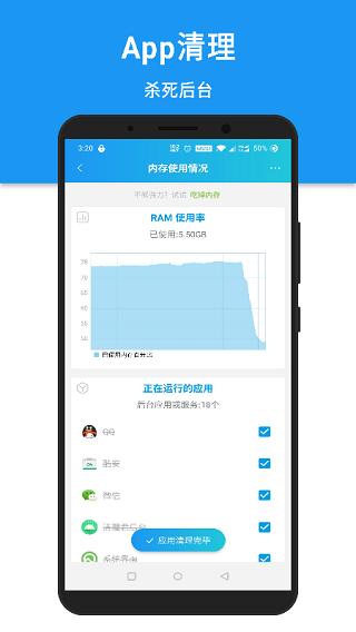 安卓清理君3.8.0付费版 v3.8.0