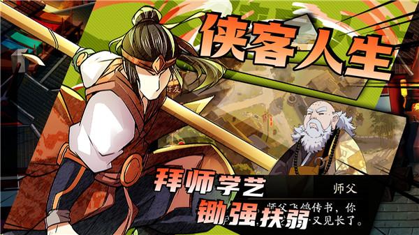 无名江湖测试版  v6.41
