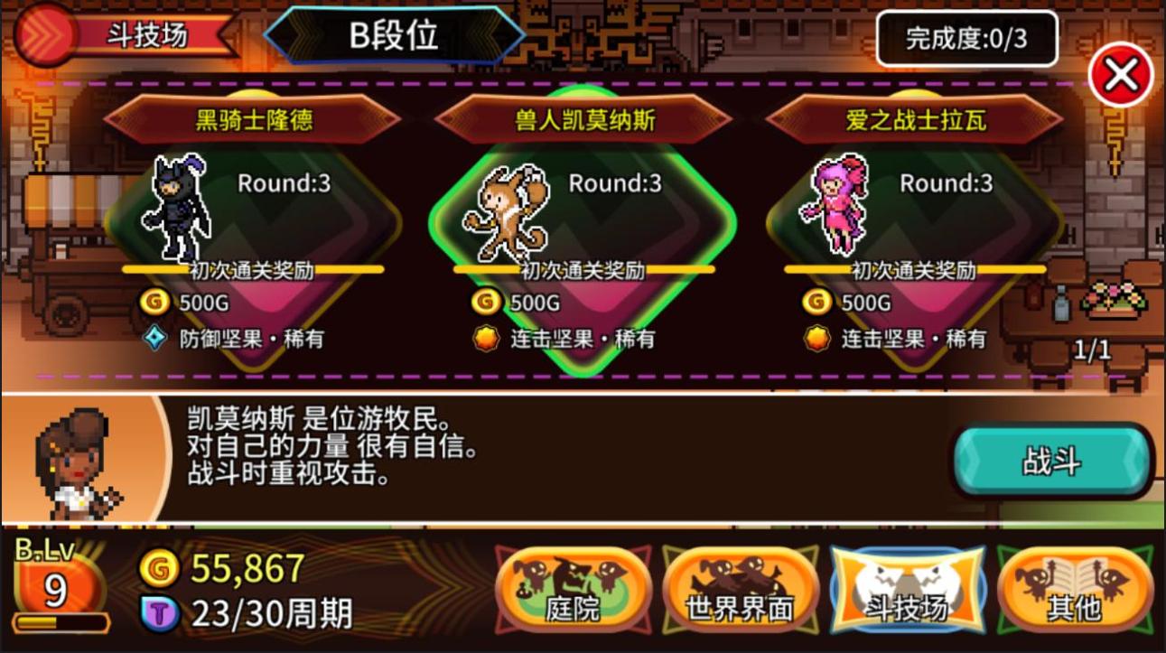 口袋育龙师 v3.0.5