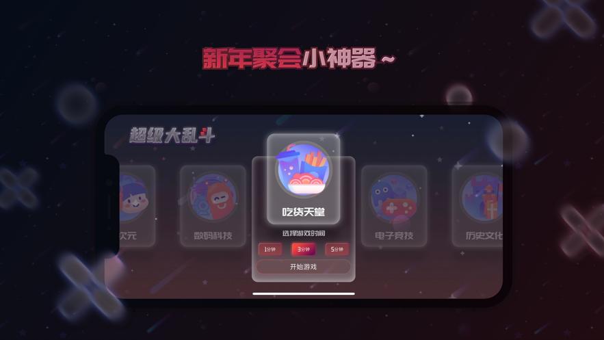 超级大乱斗免费金币最新版  v5.3.2