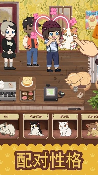 绒毛猫猫咖啡厅  v3.058
