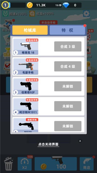 枪王传说手机版 v1.0.5