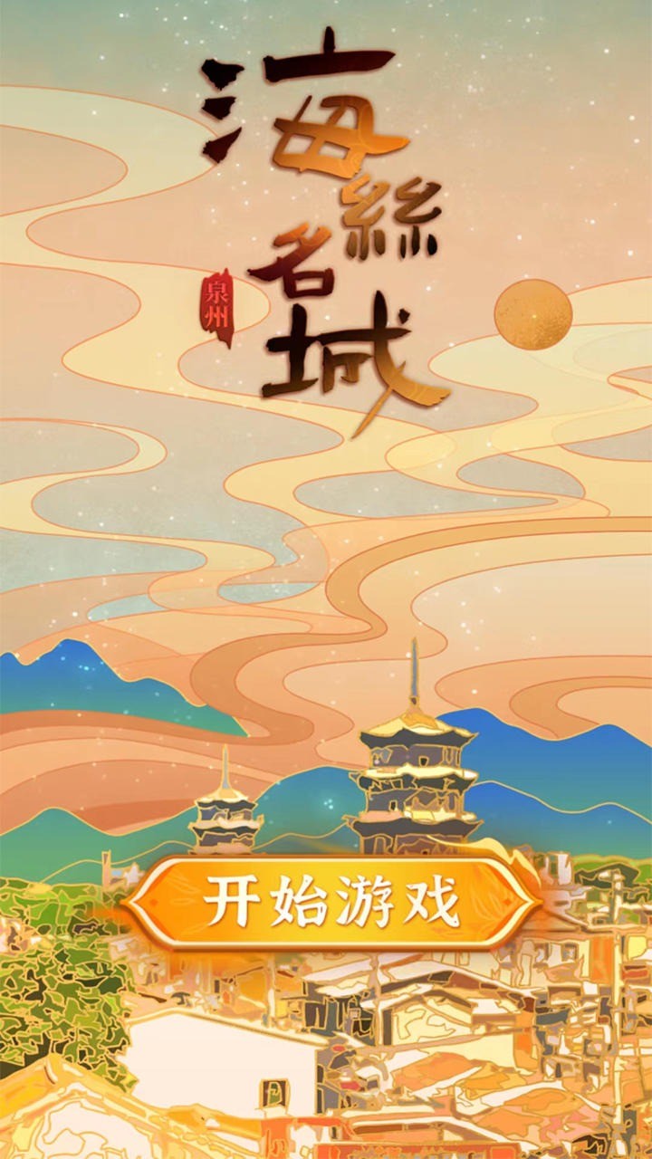 海丝名城 2022-10-31 10:44