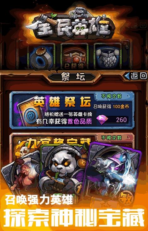 全民英雄3D  v1.0