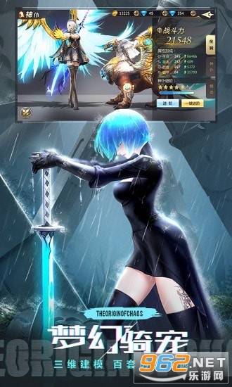 混沌起源年兽坐骑