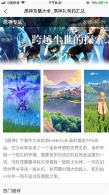 2345游戏盒子  v2.2.1