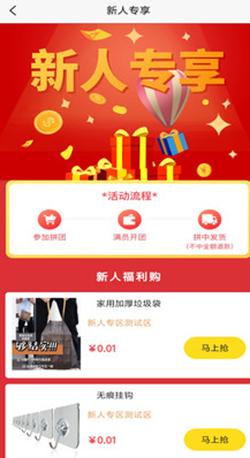 拼拼U品 v1.0.1