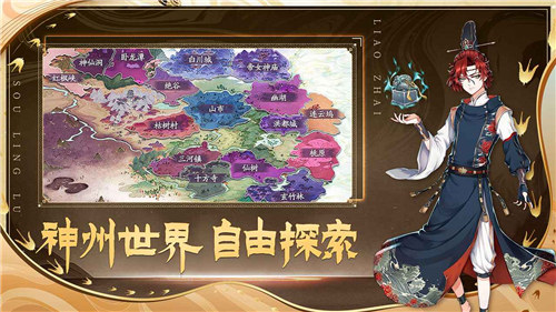 聊斋搜灵录游戏下载 v4.2.2