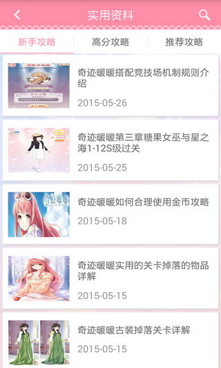 奇迹暖暖2020破解版 v7.7.1