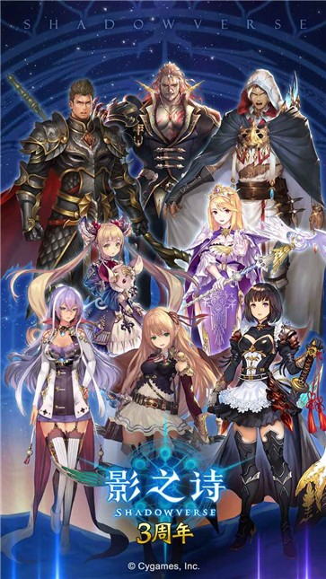 影之诗  v4.5.20