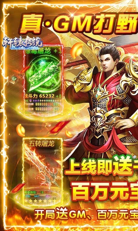 轩辕传说官方版 2022-03-14 16:14