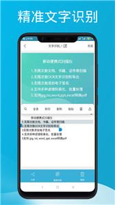 易扫描  v3.9.9