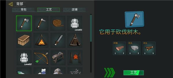 木工生存岛中文版 v1.47