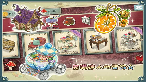 爱丽丝的梦幻茶会中文版 v1.7.3