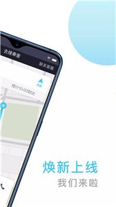 快客出行司机版  v5.40.5.0002