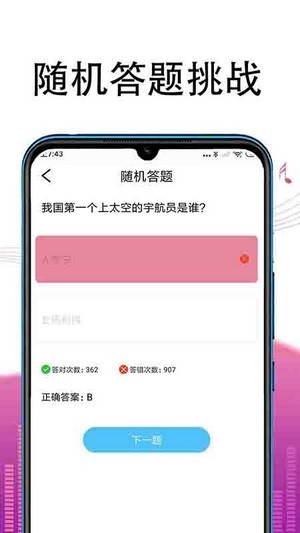 冲题高手游戏 v1.0