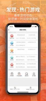 凤凰游戏最新版 v3.1.5