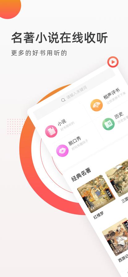 卤蛋听书  V 2.4.1