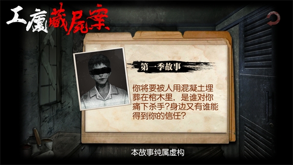 危险人渣游戏最新版 v2.06100