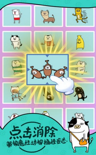 熊猫和狗狗狗真可爱  v1.00