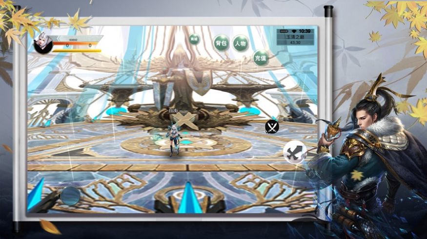 情缘仙道手游官方版图片2