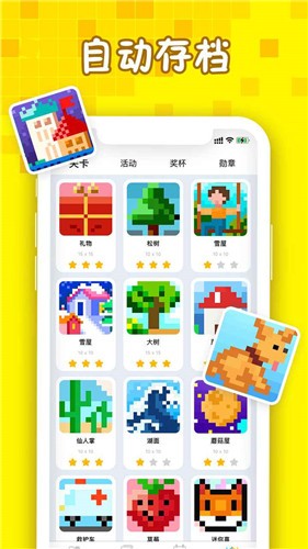 迷你喜彩色拼图 v1.6.2