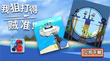 抖音我狙打得贼准  V 1.4.8