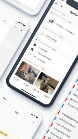 Migi日历记事本  v1.10.9