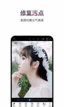 照片编辑P图 v3.0.5