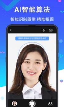 证件照美丽拍 v3.0.5
