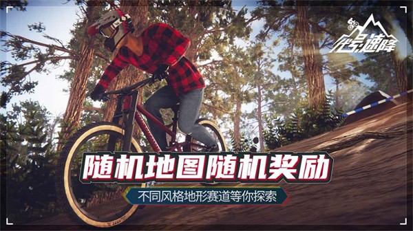 代号速降Descenders 需要支持安卓系统5.2以上