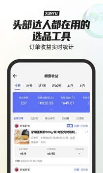 寻鱼优选 v3.0.5