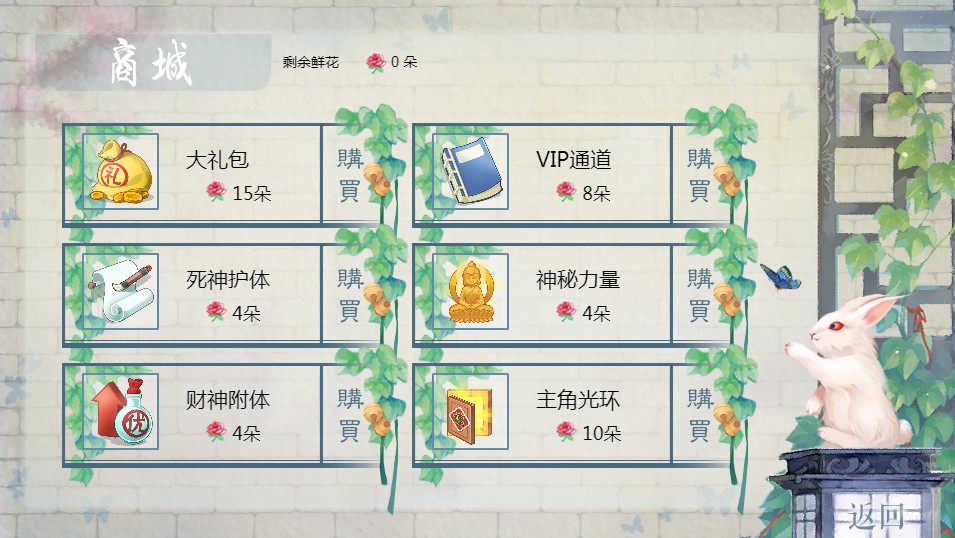 橙光古代人生模拟攻略最新版金手指图片2