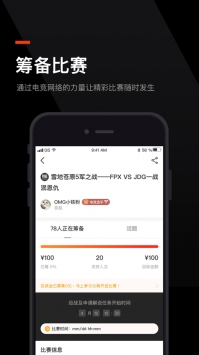 蜘蛛电竞ios版 v3.0.5