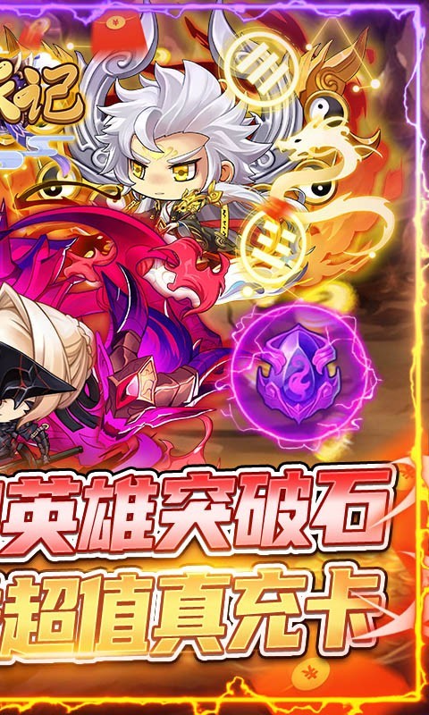 追妖记官方版  v1.0