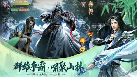 江湖踏歌行ios版 v3.1.5