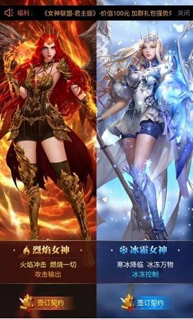 女神联盟君主版  v2.0.4