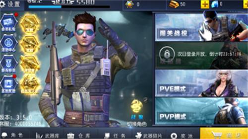 火线冲突内购破解无限充值版 v3.5.0