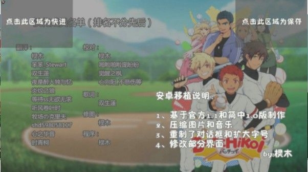 黑猴子棒球 v3.1.5