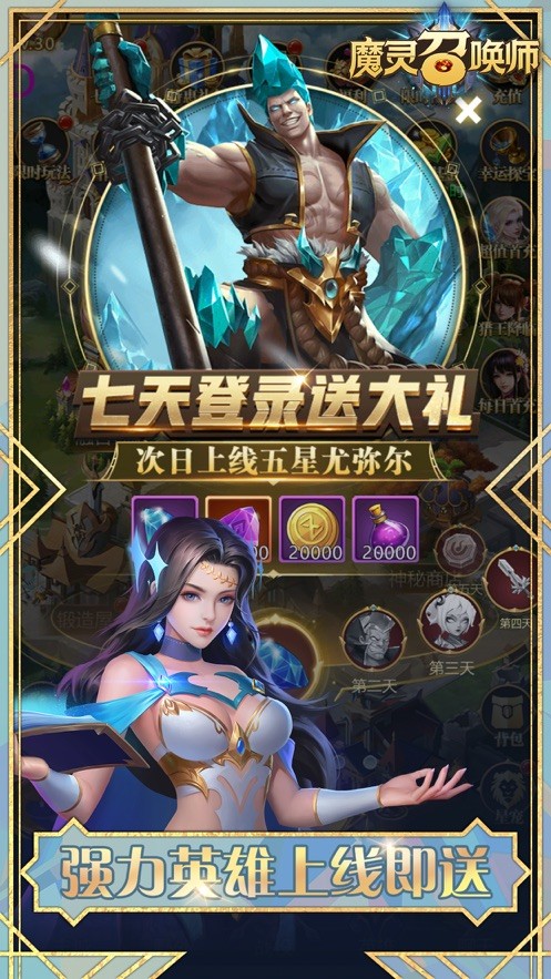 魔灵召唤师官网 2020-07-15 20:20