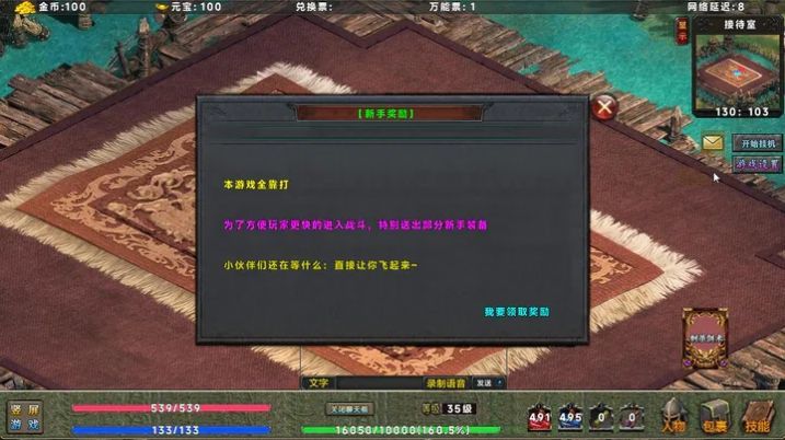 热血火焰 v1.7.70