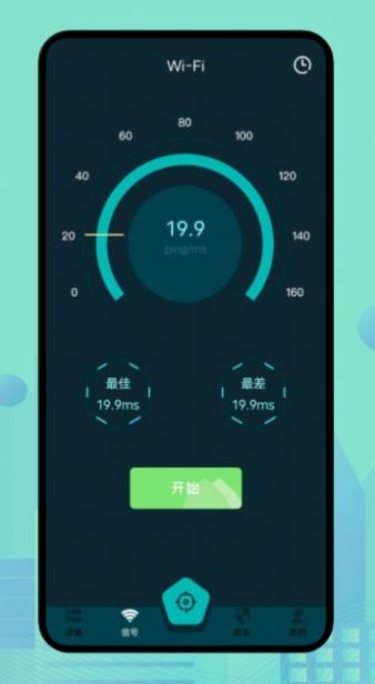 WLAN魔盒网络管理 v1.1