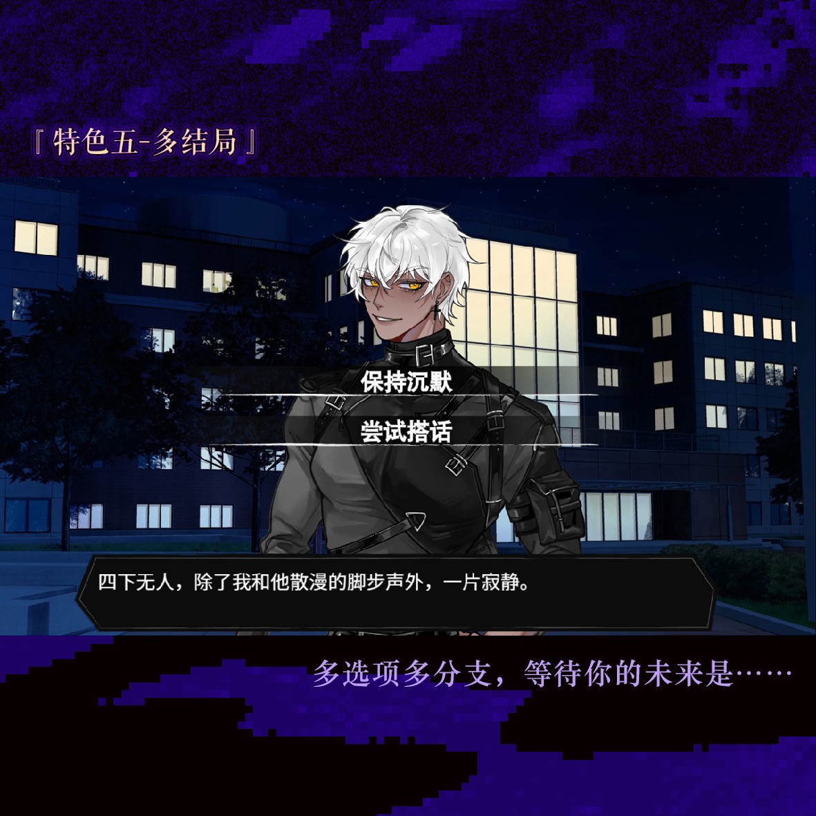 异梦残响官方版 v1.031