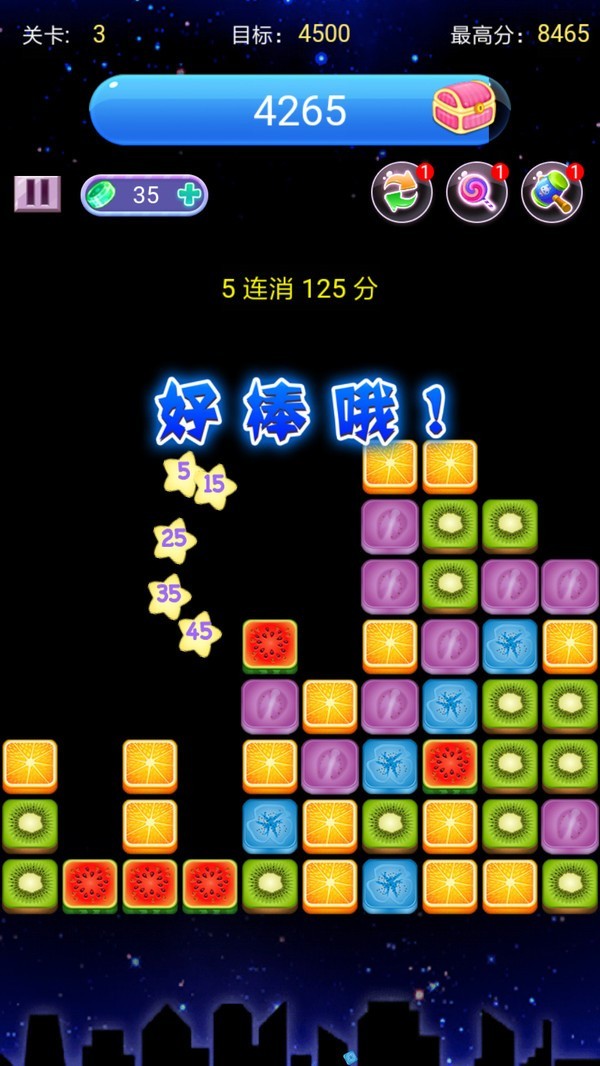 消水果星星红包版  v1.0