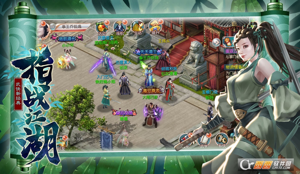指战武林变态版 v1.1.21安卓版