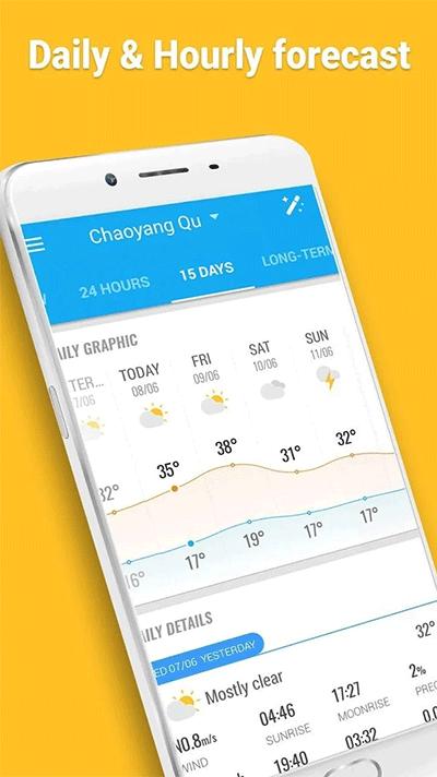 琥珀天气 v4.7.7