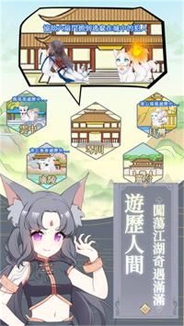 我要养只小狐狸  v1.3