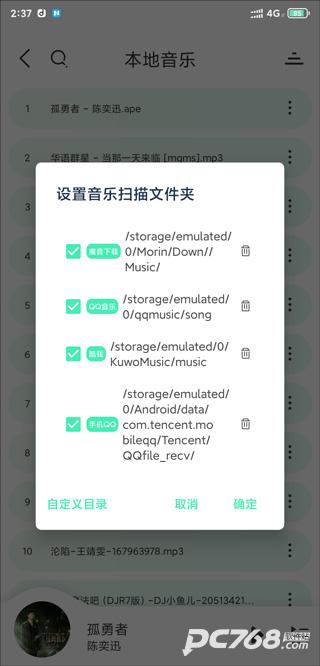 方格音乐